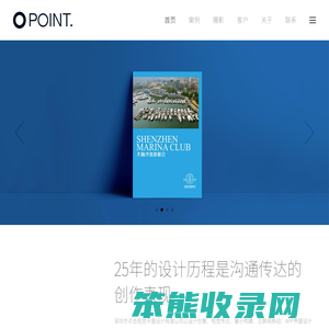 深圳点击视觉品牌设计｜设计创意｜视觉传达｜展示构建｜互联网移动｜APP界面设计｜商业摄影