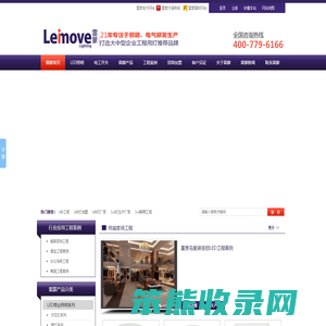LED工程