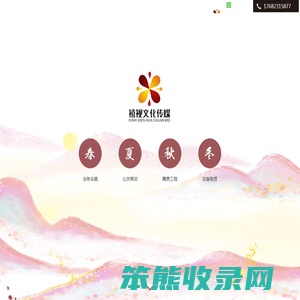 杭州禧视文化传媒有限公司