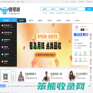 账号阁