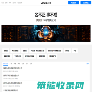 乐辉乐有限公司
