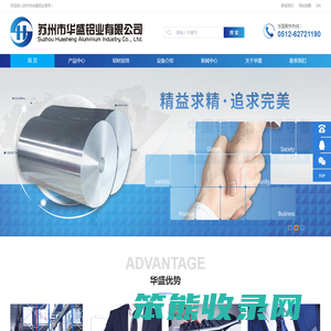 苏州市华盛铝业有限公司