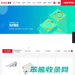 宁波普维通信科技有限公司