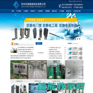 ESD防静电门禁系统