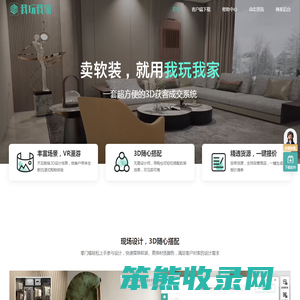 我玩我家