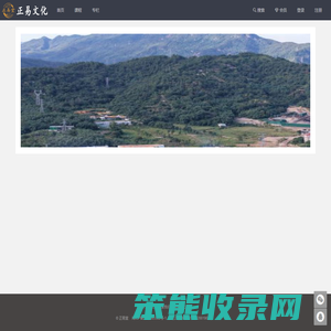 正易堂