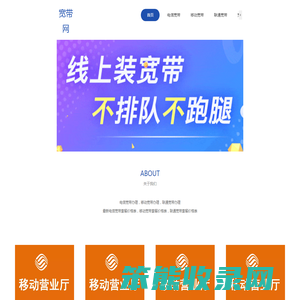 宽带办理