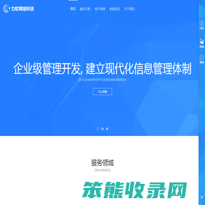 南通力软网络科技有限公司
