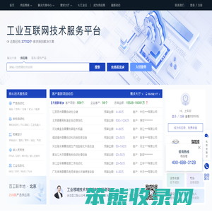 百工联