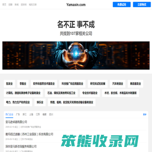 亚马信有限公司