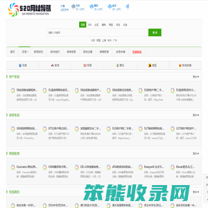 分类目录