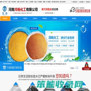 聚合硫酸铁
