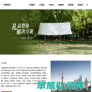 上海福悦瑞欣礼品贸易有限公司提供员工福利礼品,包括大米,糕点,粮油,生鲜食品等,为企业提供多方位的员工福利解决方案.我们致力于为客户提供高质量,低价格的福利礼品,让企业能够更好地关爱员工,提高员工满意度和忠诚度.欢迎前来咨询!联系方式:021
