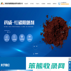 红磷阻燃剂生产厂家