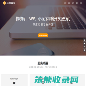 网站建设