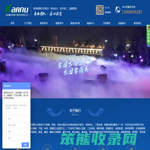 四川成都/喷雾/喷泉/喊泉/水幕电影/互动
