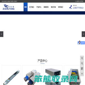 浙江如通电气有限公司