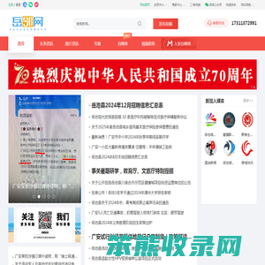 岳邻网
