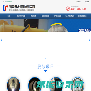 蒲县管道CCTV检测