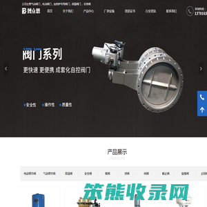 气动电动阀门