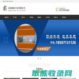 快速门,快速卷帘门厂家,PVC快速门,堆积门,自动卷帘门,高速门,高速卷帘门,硬质快速门