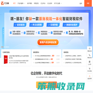 亿企赢