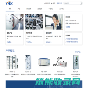 广州毅能电控设备有限公司