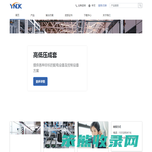 广州毅能电控设备有限公司