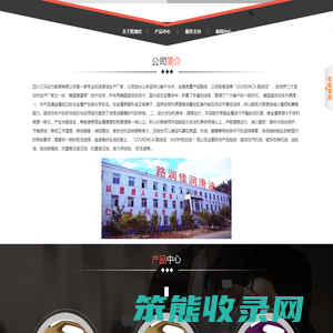 路润佳｜路润佳润滑油｜三马动力｜四川三马动力能源有限公司