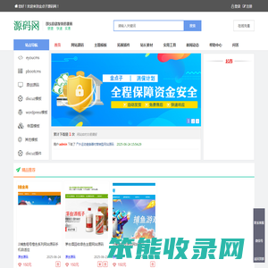 源码交易网平台,网站源码,源码下载