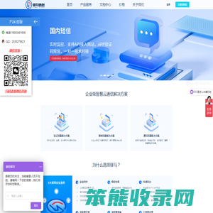 驿马信息