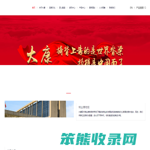 大康控股集团有限公司