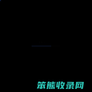 杭州锐音音响有限公司