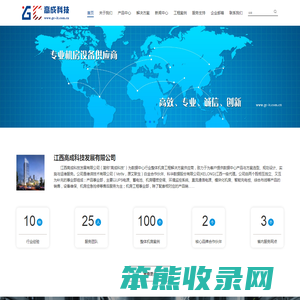 江西高成科技发展有限公司