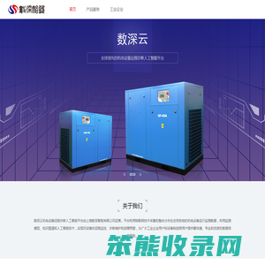 数深智能
