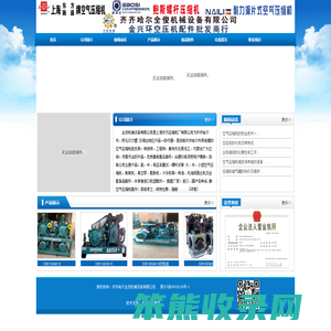 齐齐哈尔空压机配件