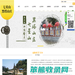 宜宾市叙州区黑塔山庄