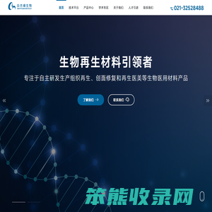 白衣缘生物