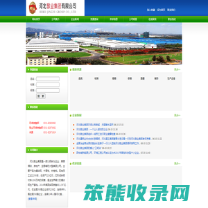 河北敬业集团有限公司