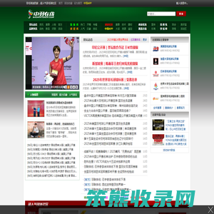 中羽在线