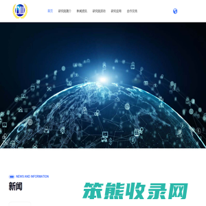 大湾区智慧发展创新研究院