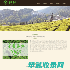 重庆宇茜农业科技有限公司