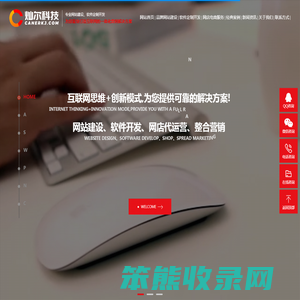 专业定制APP