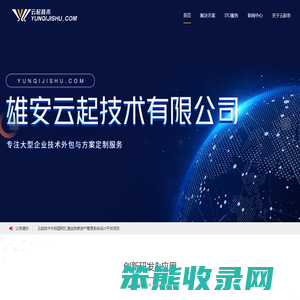 可信赖的行业数智化服务商