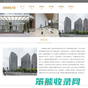 泰康保险大厦