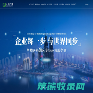 大地企业公园