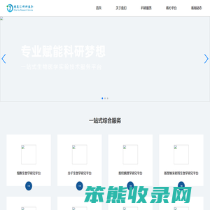 成都精英汇·科研服务