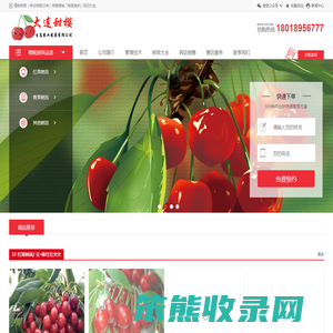 大连甜樱生态农业发展有限公司