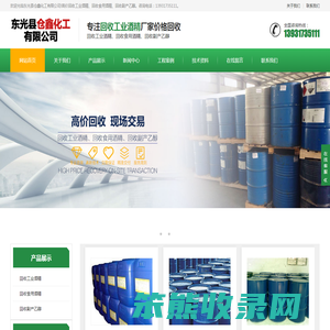 回收工业酒精