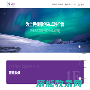 问创健康商城